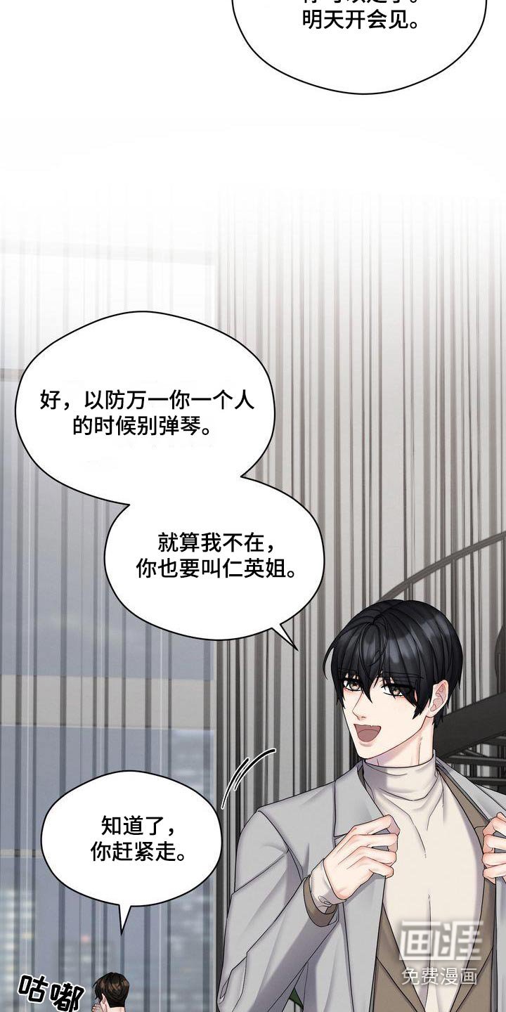 第23章：珍惜的日子 