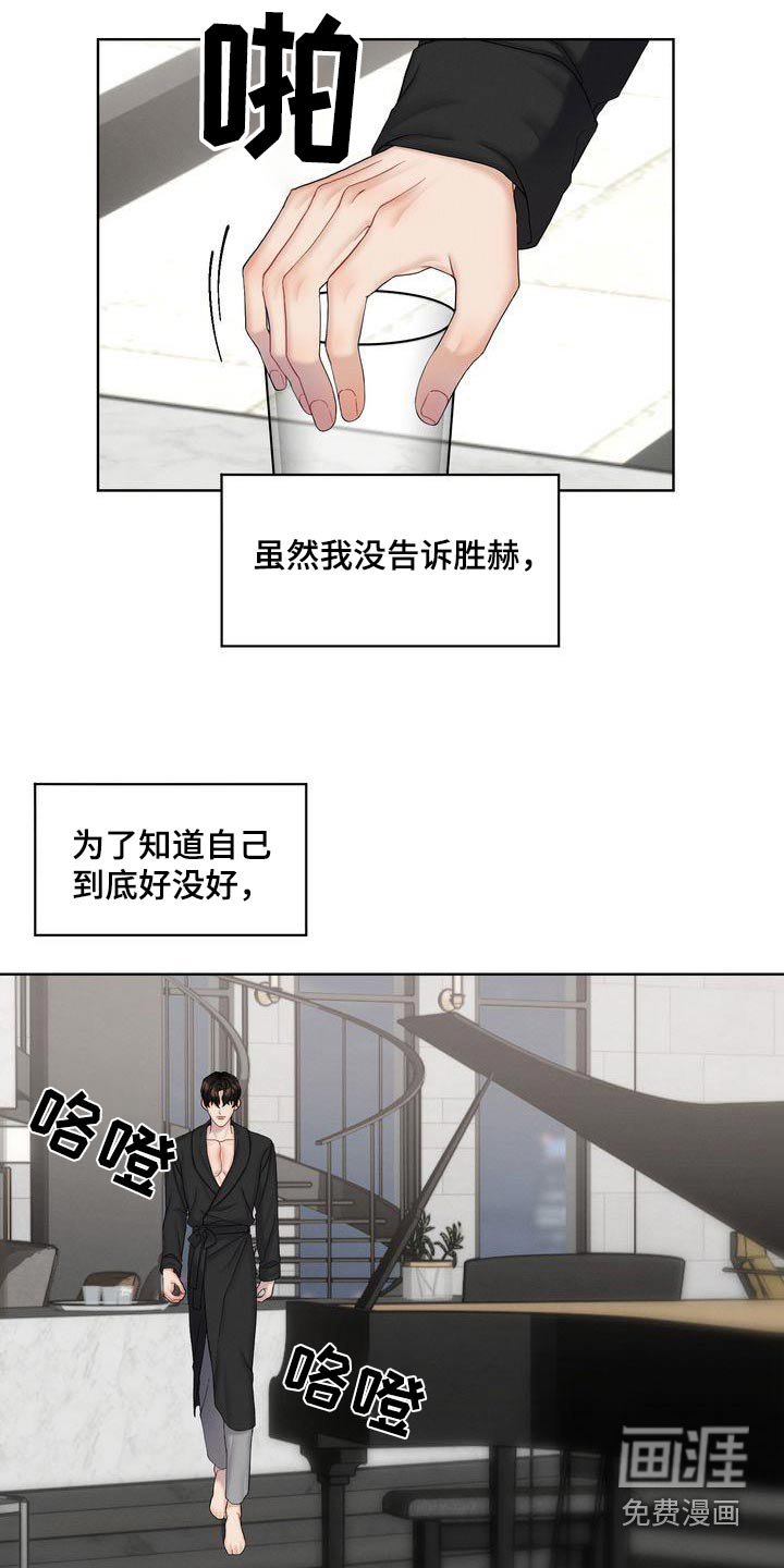 第23章：珍惜的日子 