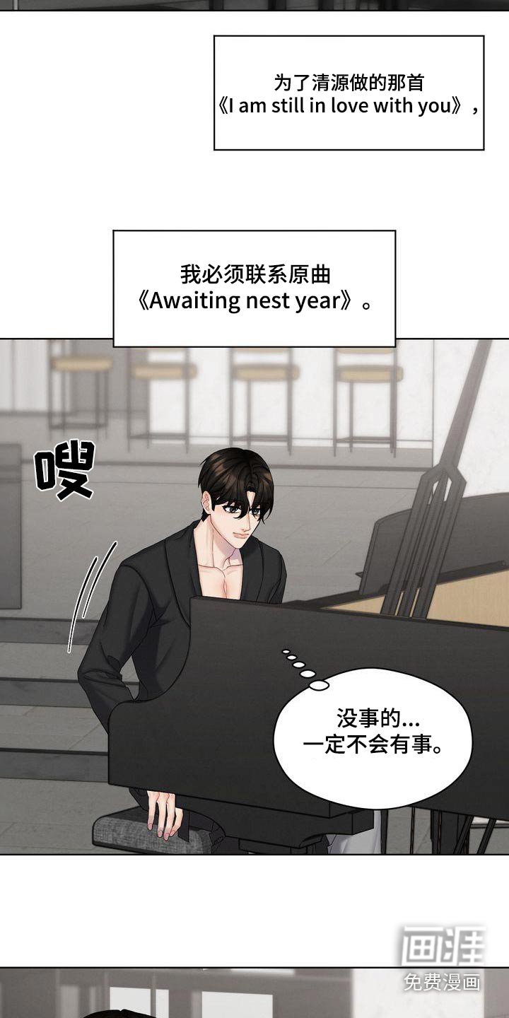 第23章：珍惜的日子 
