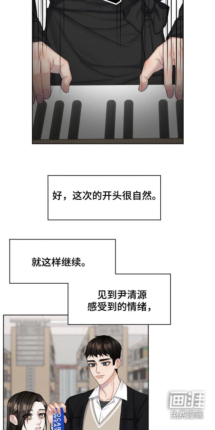 第23章：珍惜的日子 