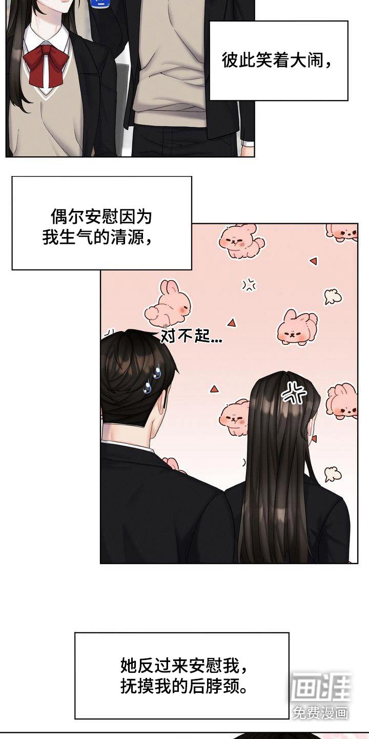 第23章：珍惜的日子 