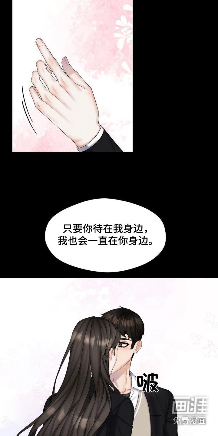 第23章：珍惜的日子 