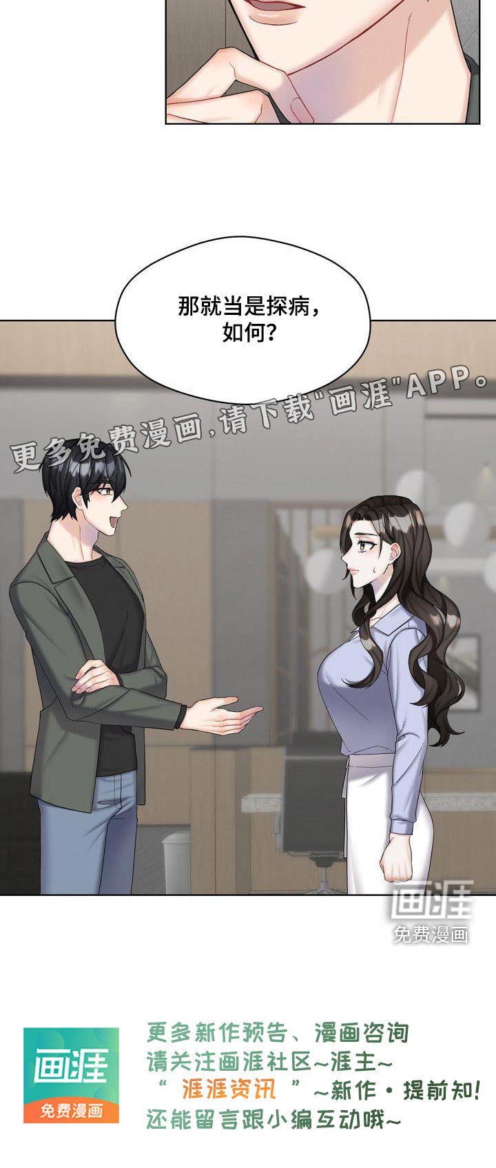 第24章：如何