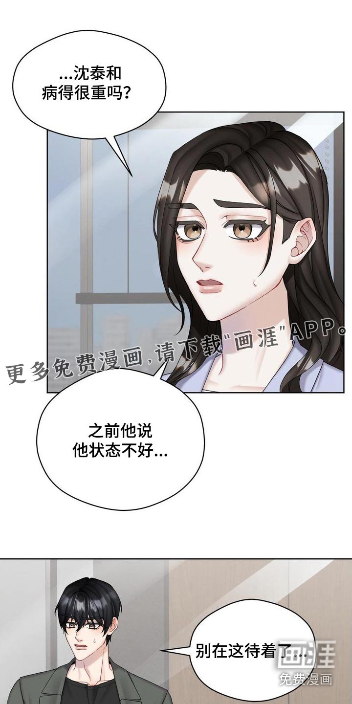 第25章：看望