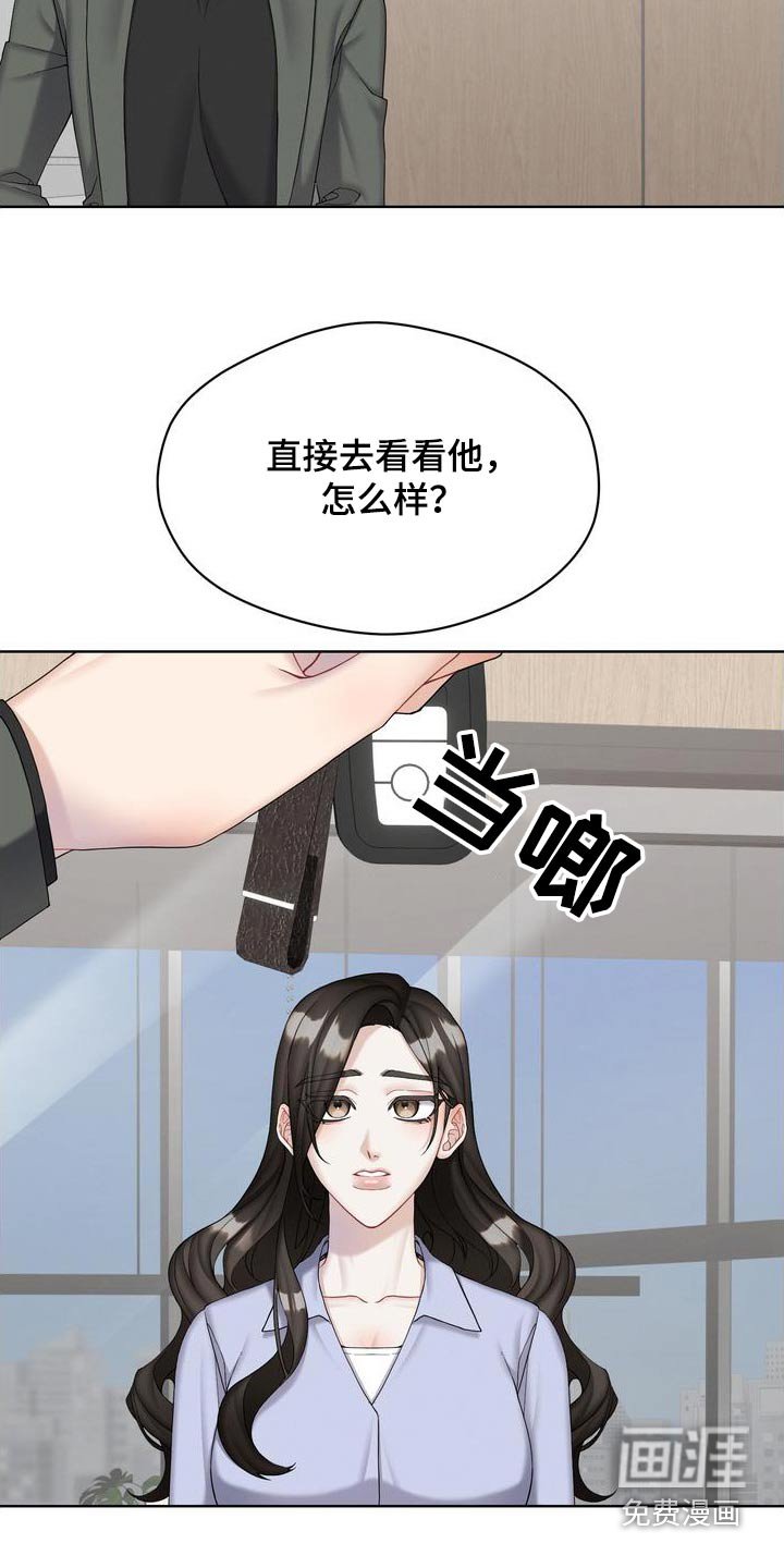 第25章：看望