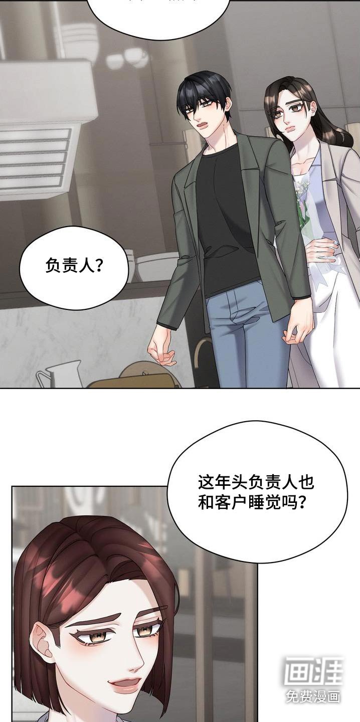 第25章：看望