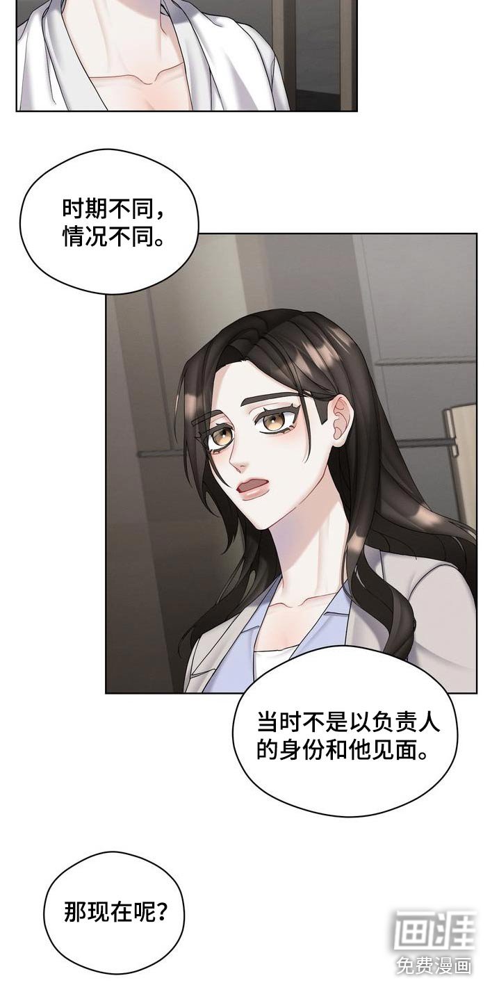 第25章：看望