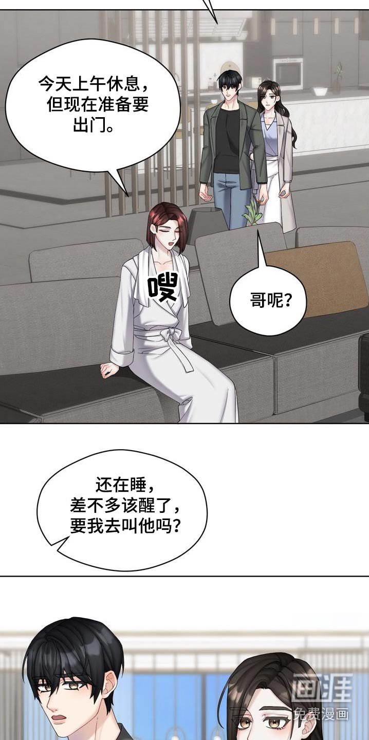 第25章：看望