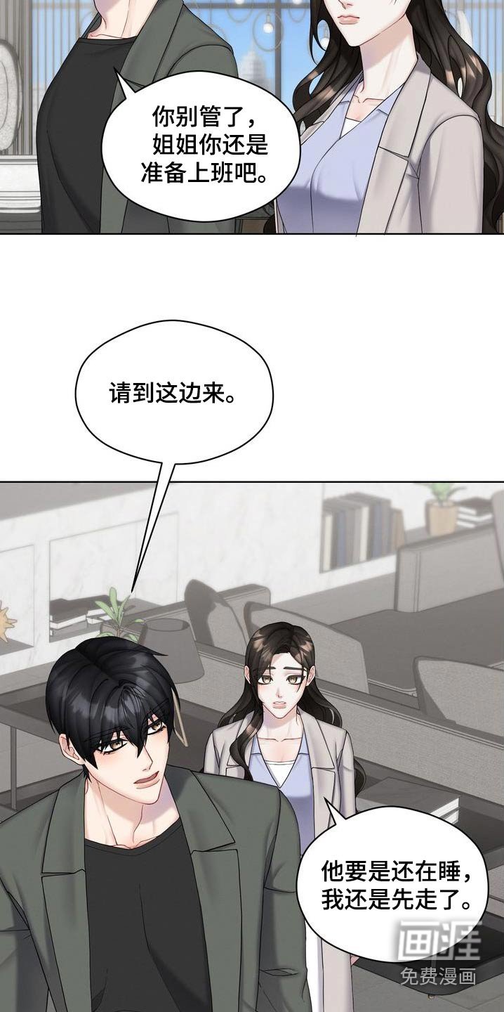 第25章：看望