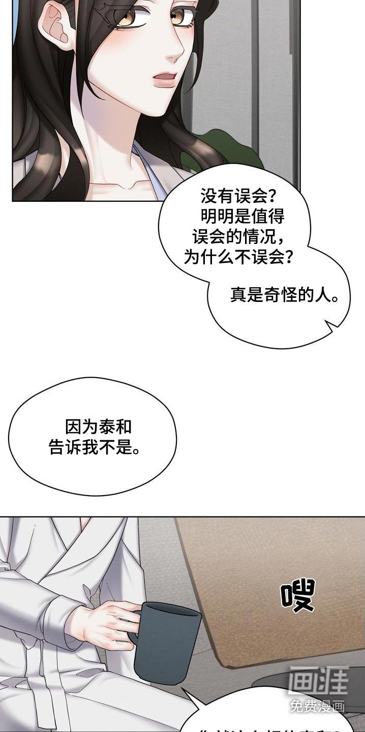第25章：看望