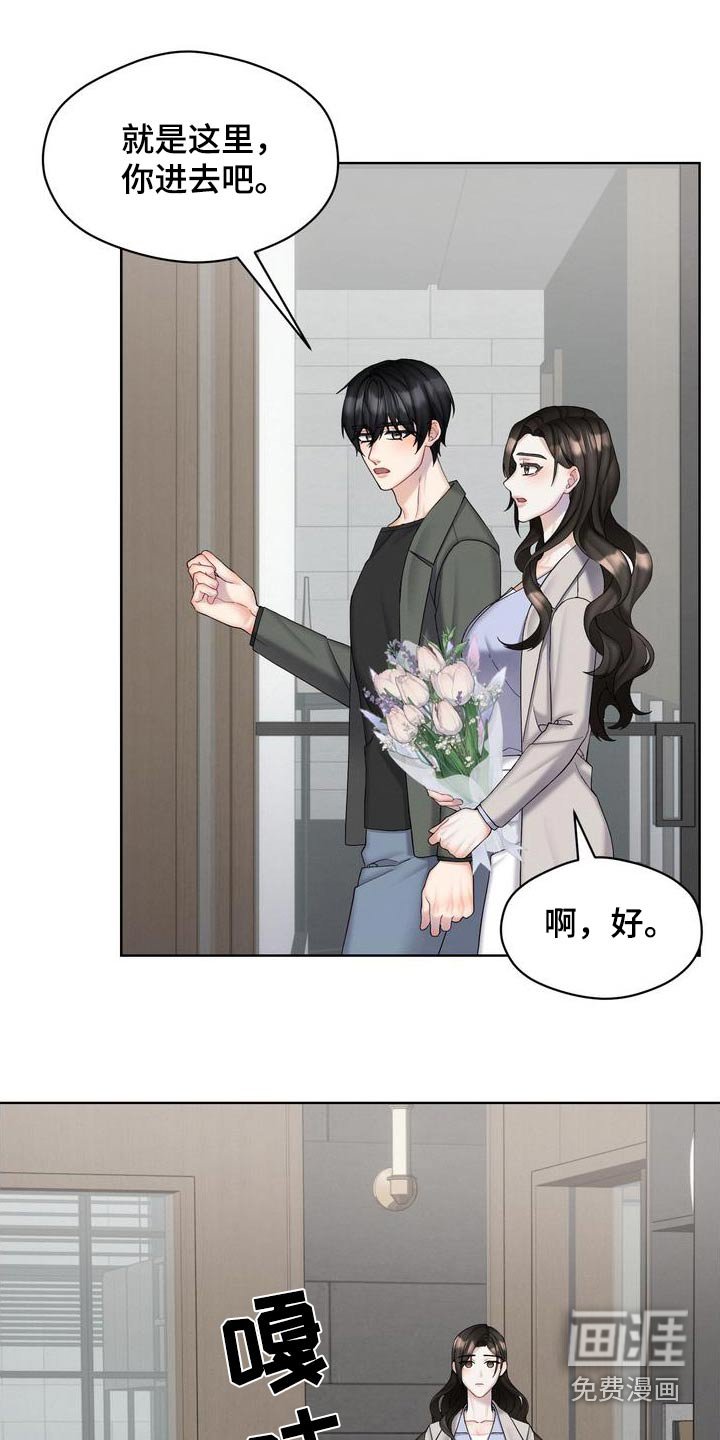 第25章：看望