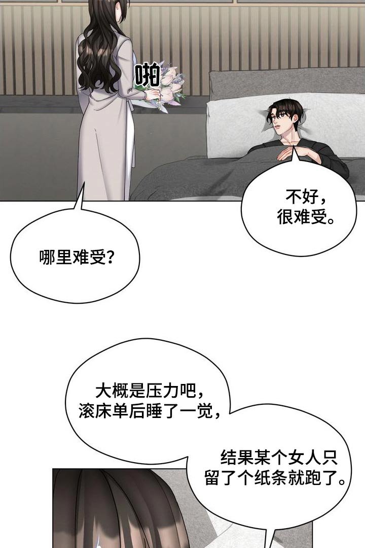 第25章：看望