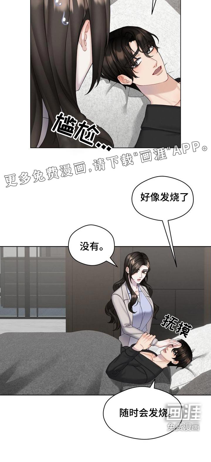 第25章：看望
