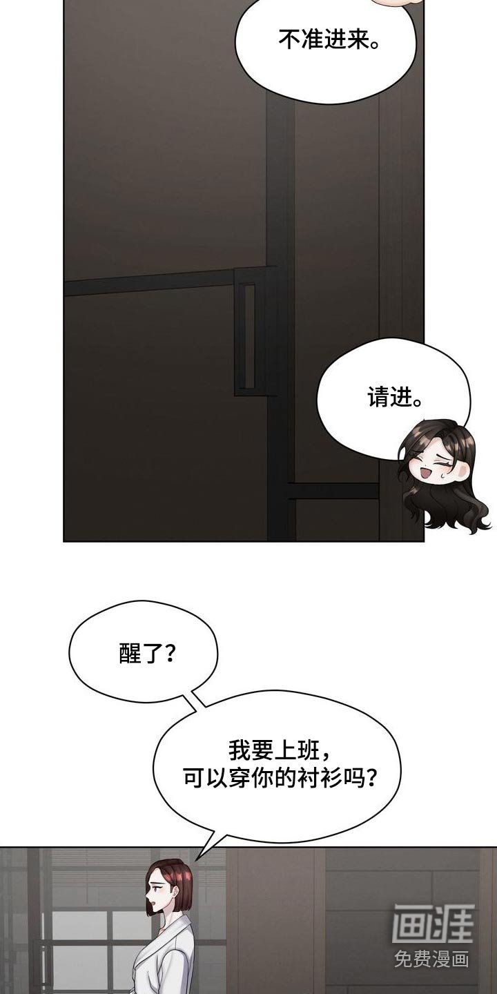第26章：没有误会
