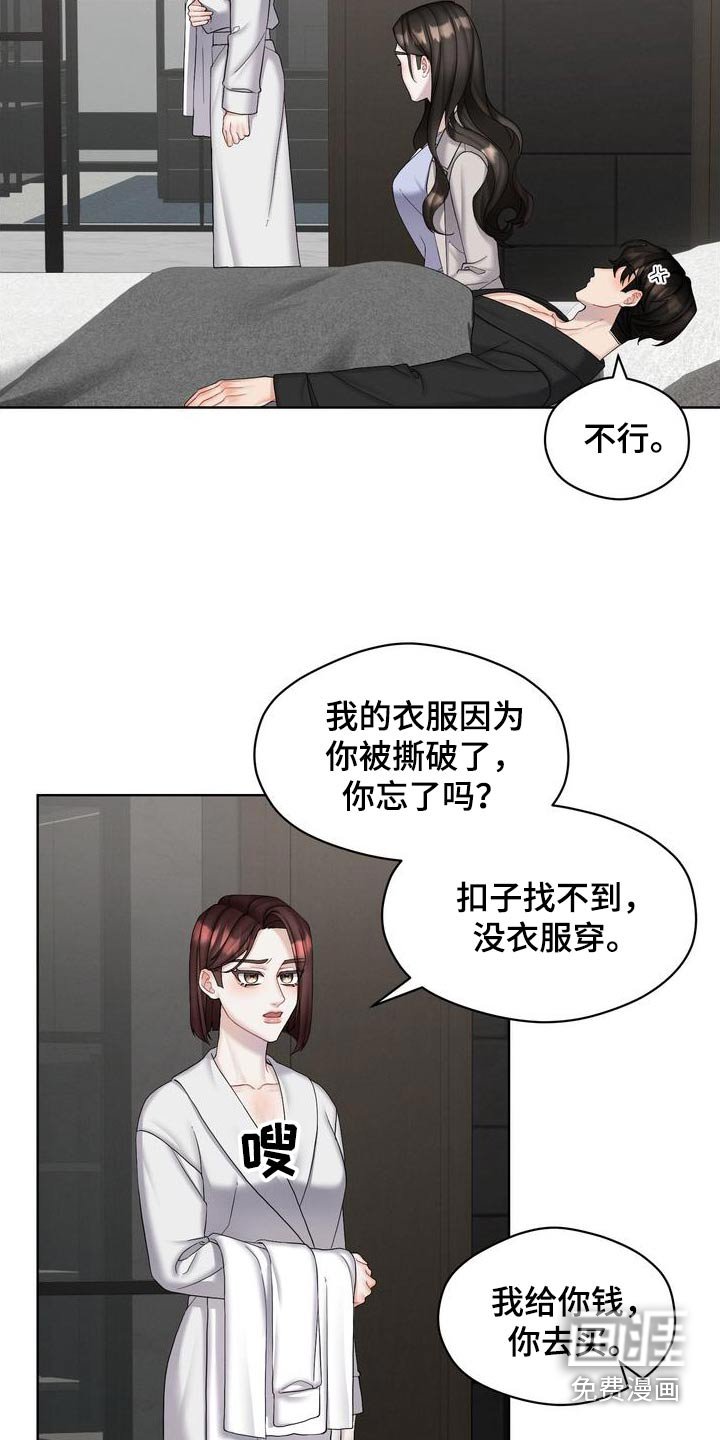 第26章：没有误会