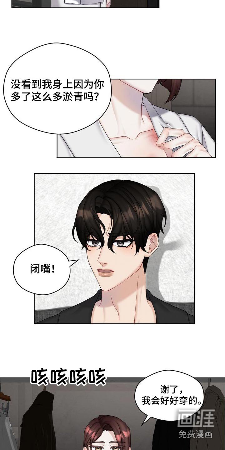 第26章：没有误会