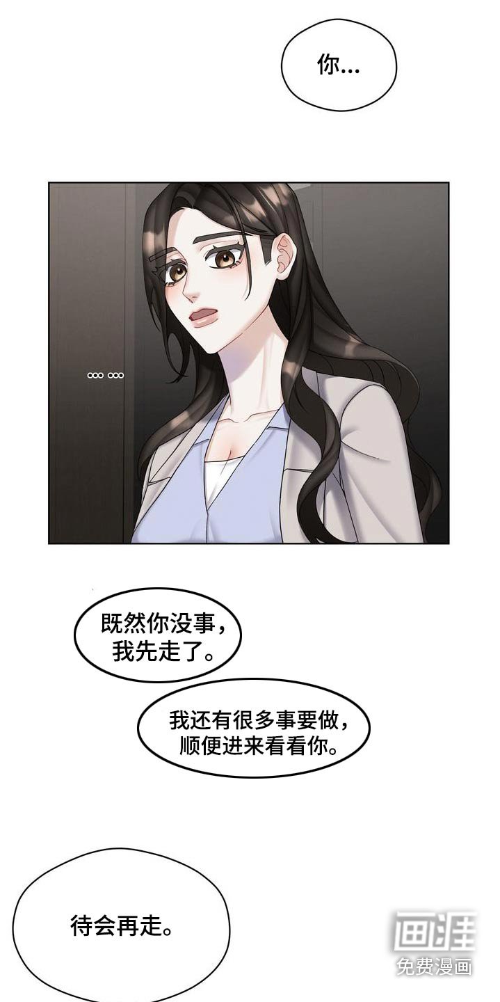 第26章：没有误会