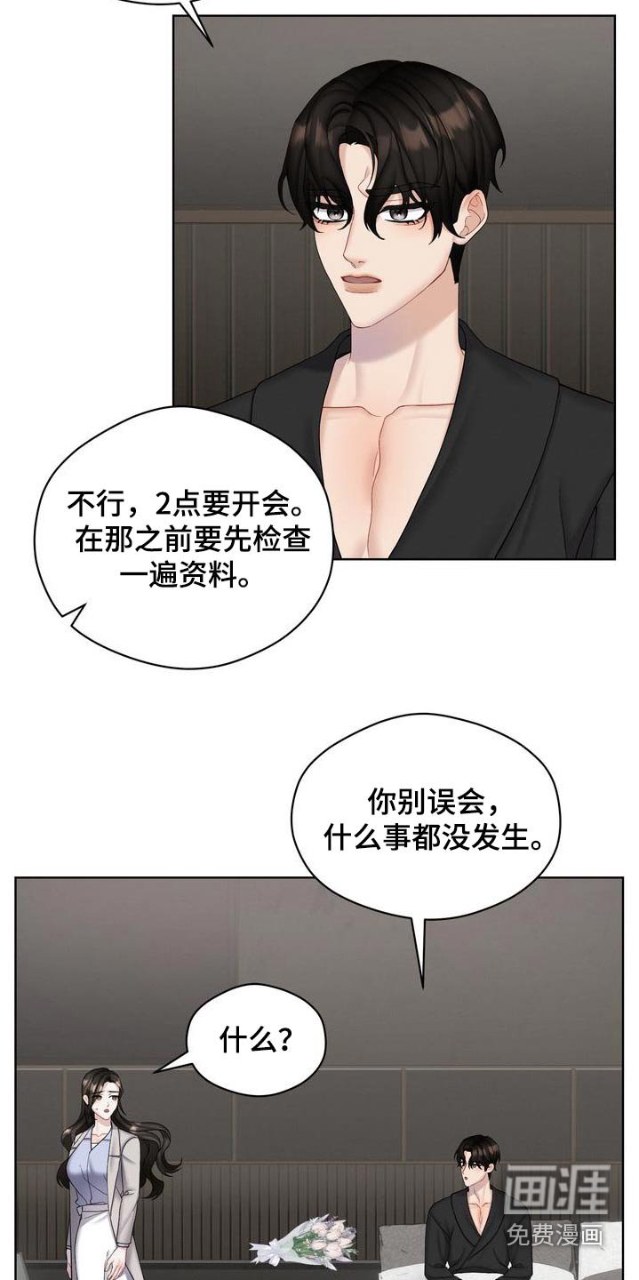 第26章：没有误会