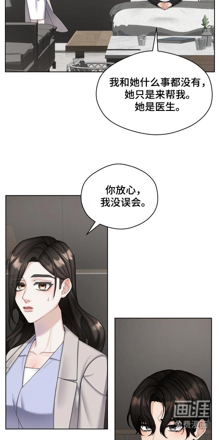 第26章：没有误会