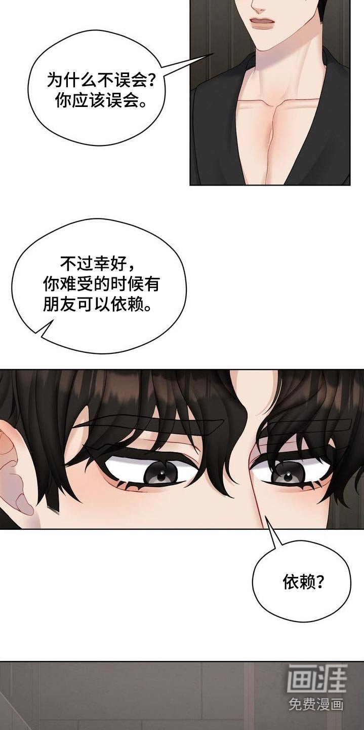 第26章：没有误会