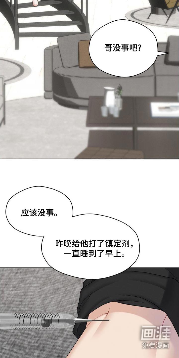 第26章：没有误会