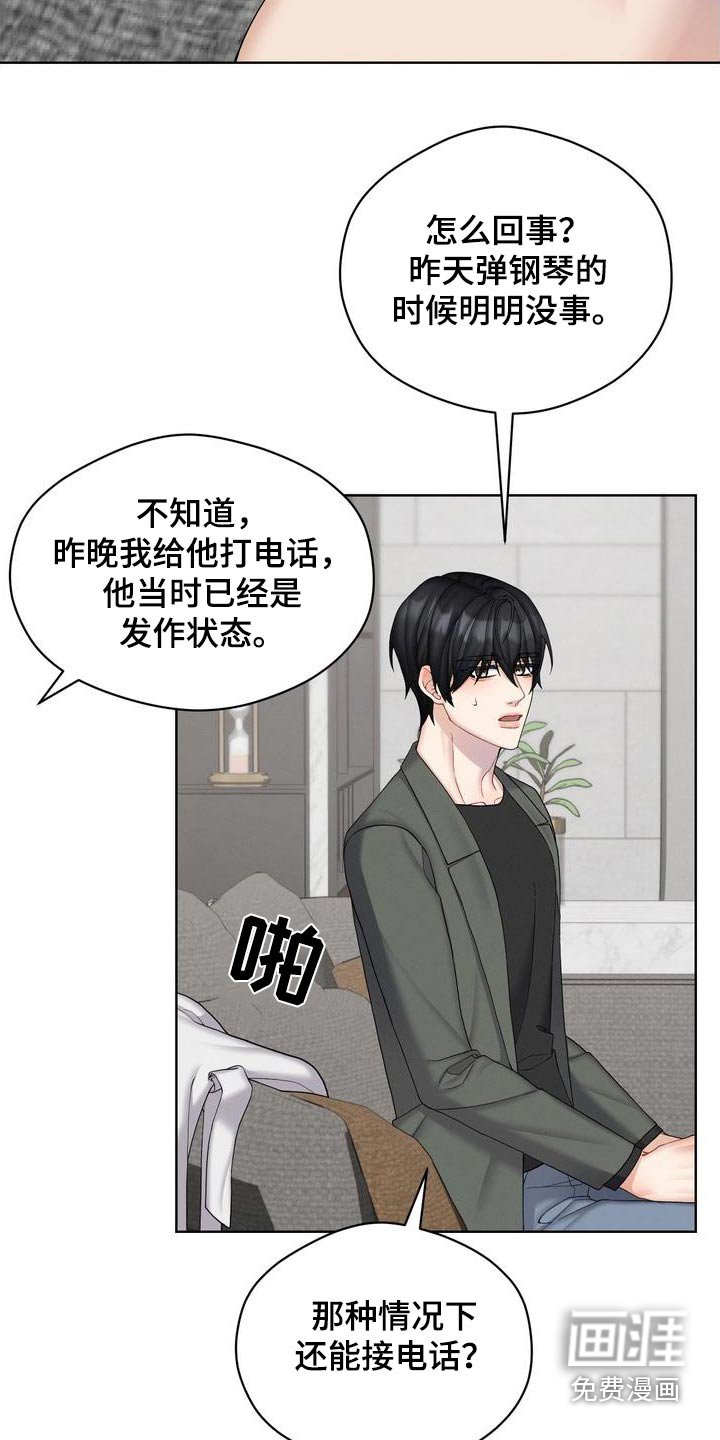 第26章：没有误会