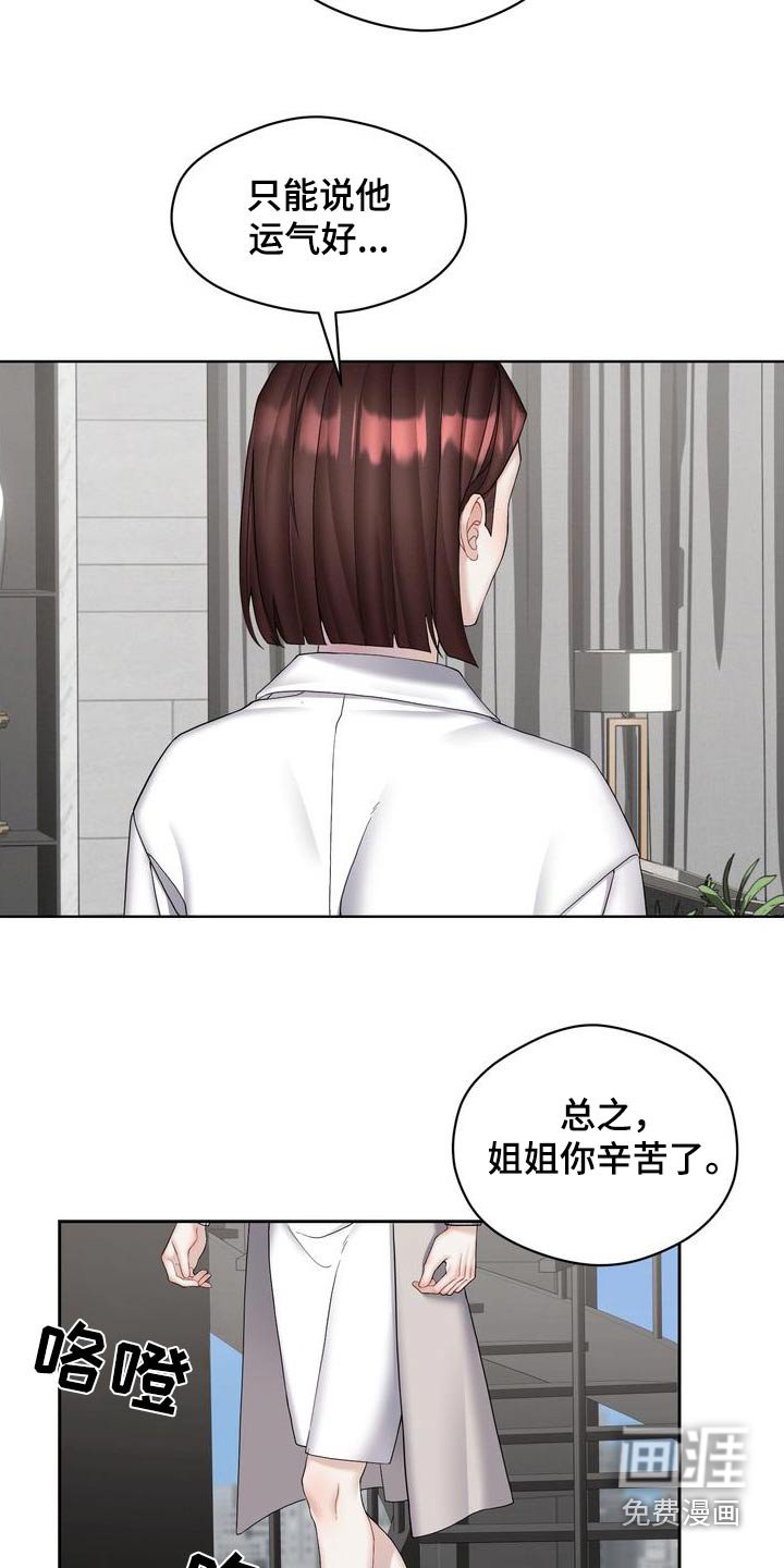 第26章：没有误会