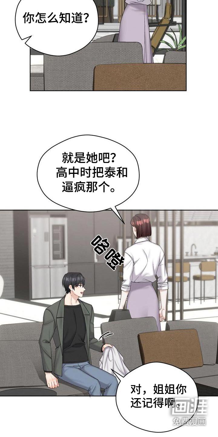 第27章：取消了