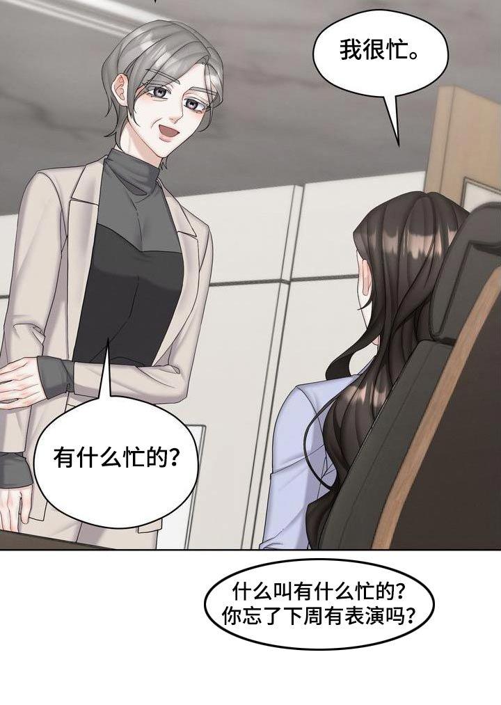 第27章：取消了