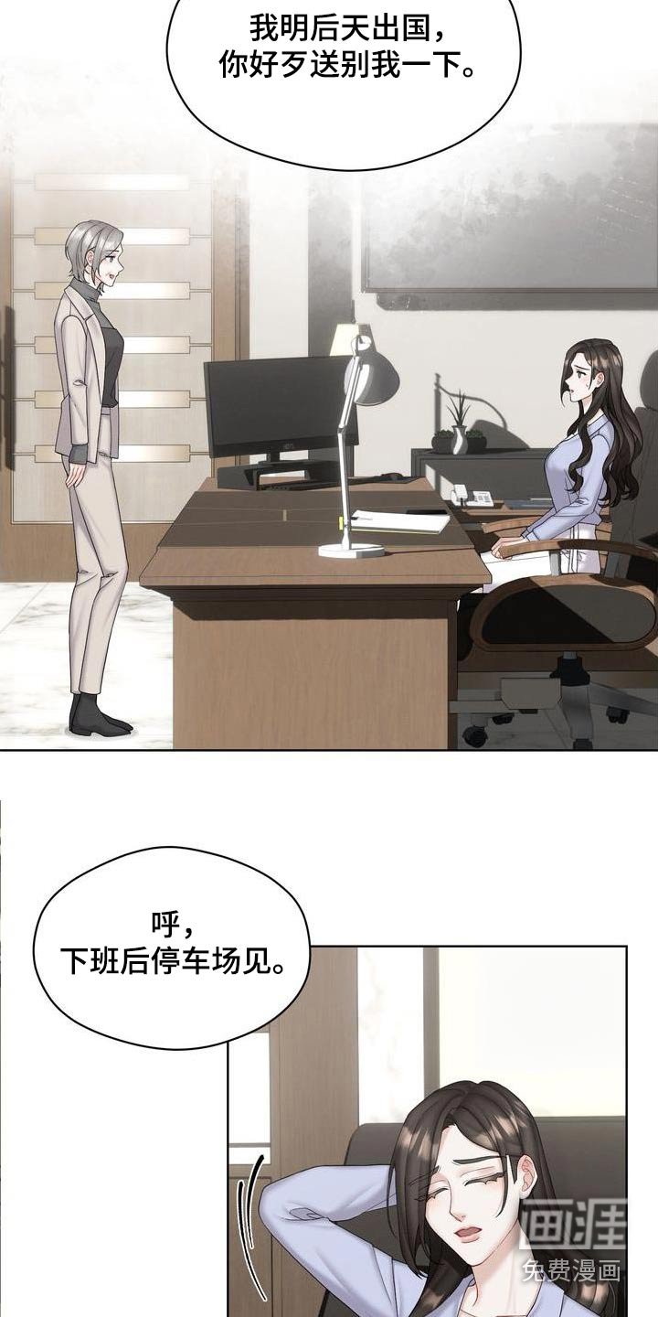 第27章：取消了