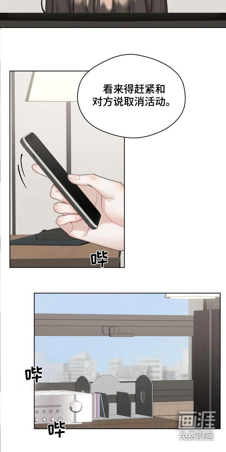 第27章：取消了