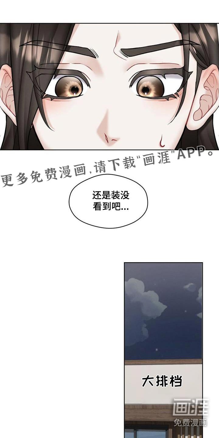 第28章：你们怎么回事