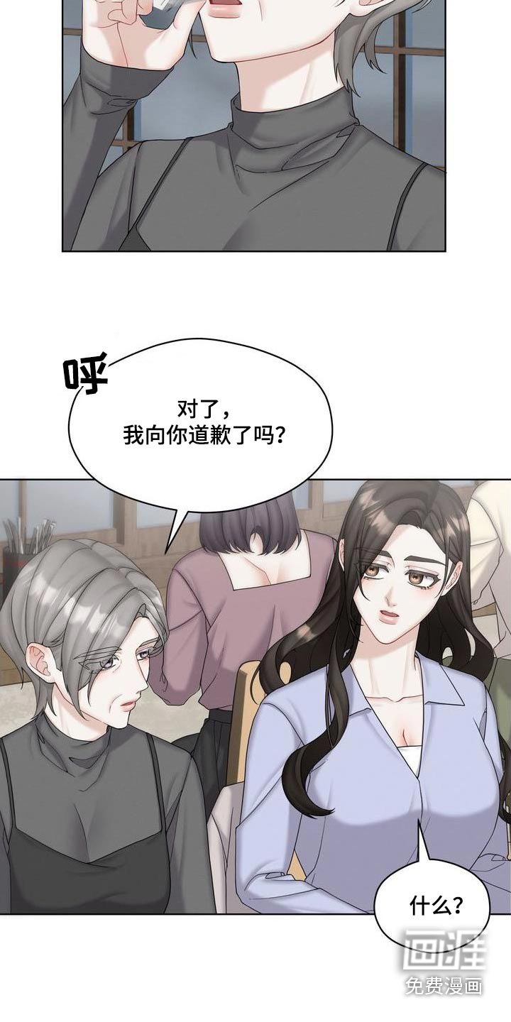 第28章：你们怎么回事