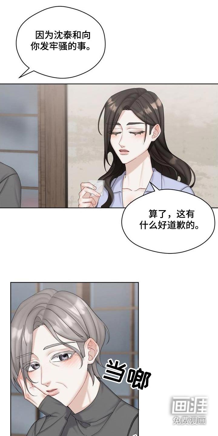 第28章：你们怎么回事