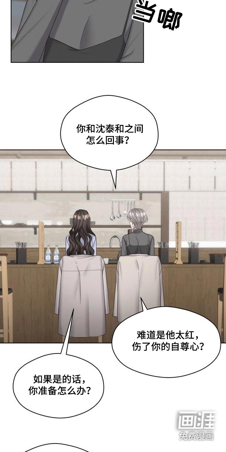第28章：你们怎么回事