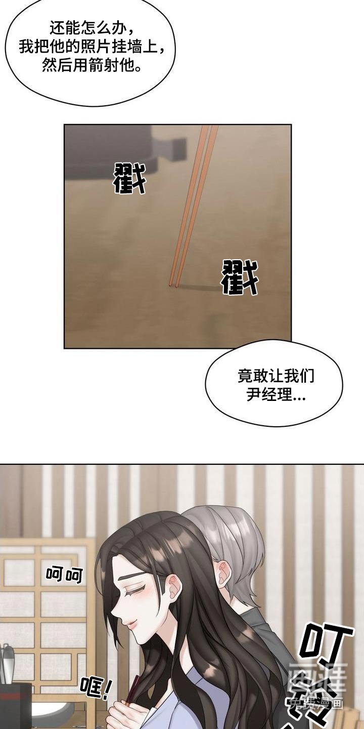 第28章：你们怎么回事