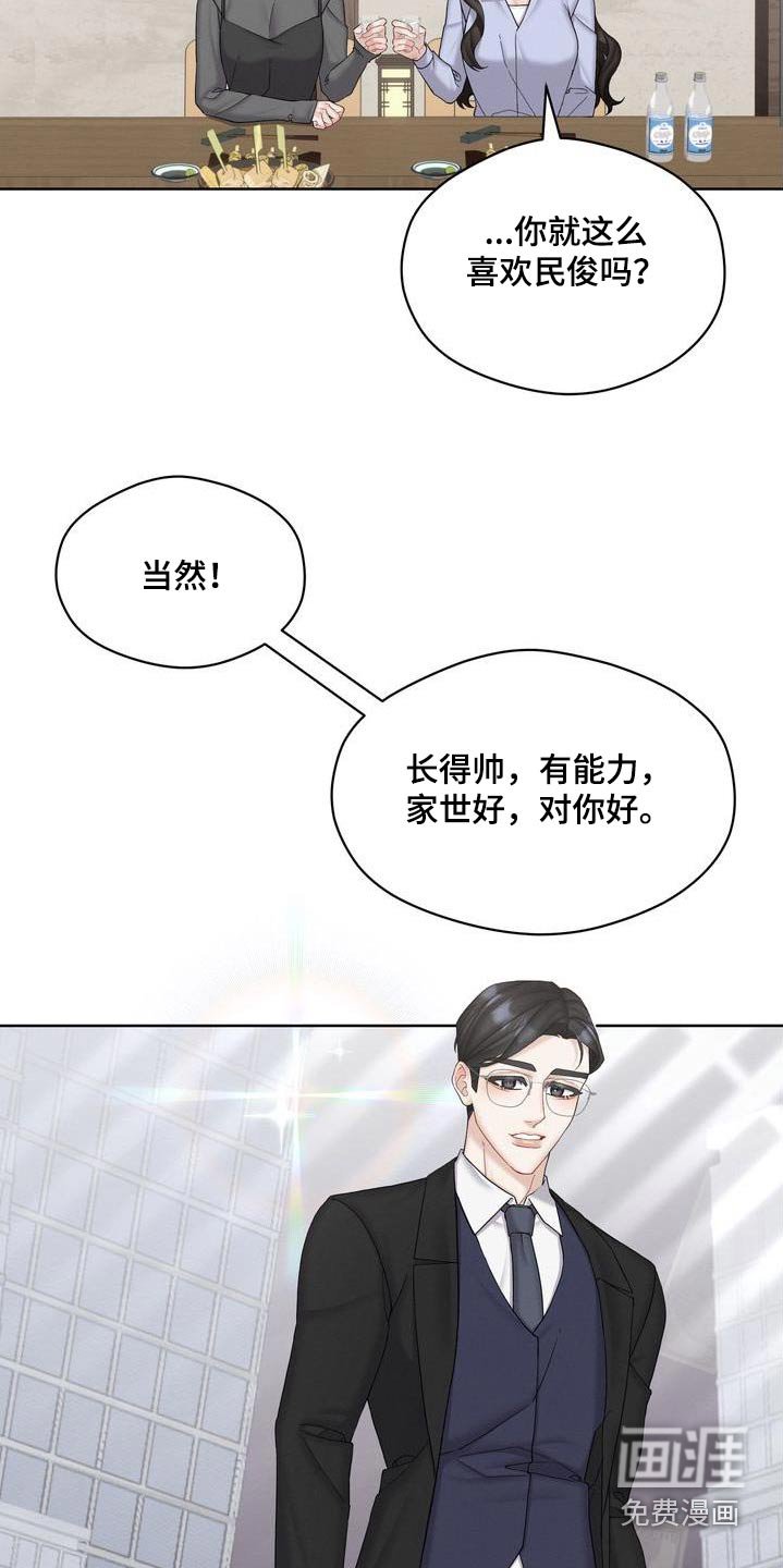 第28章：你们怎么回事