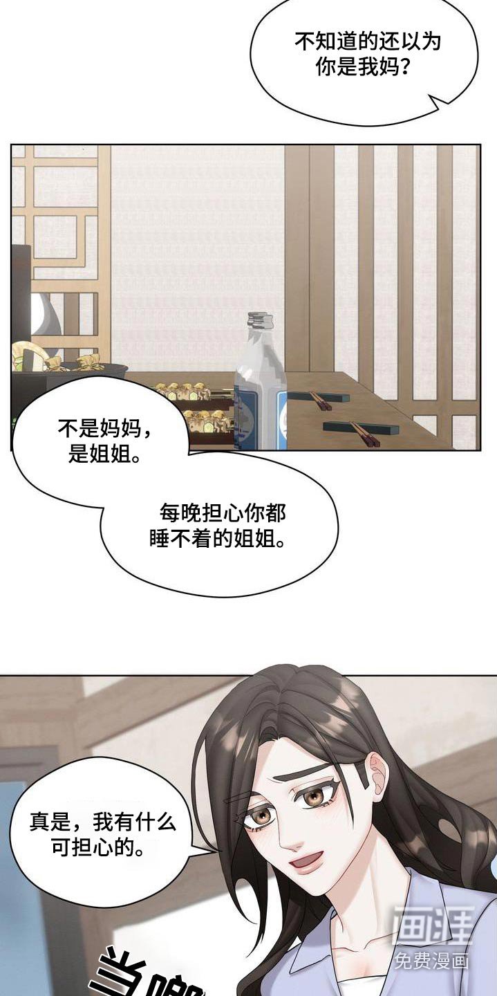 第28章：你们怎么回事