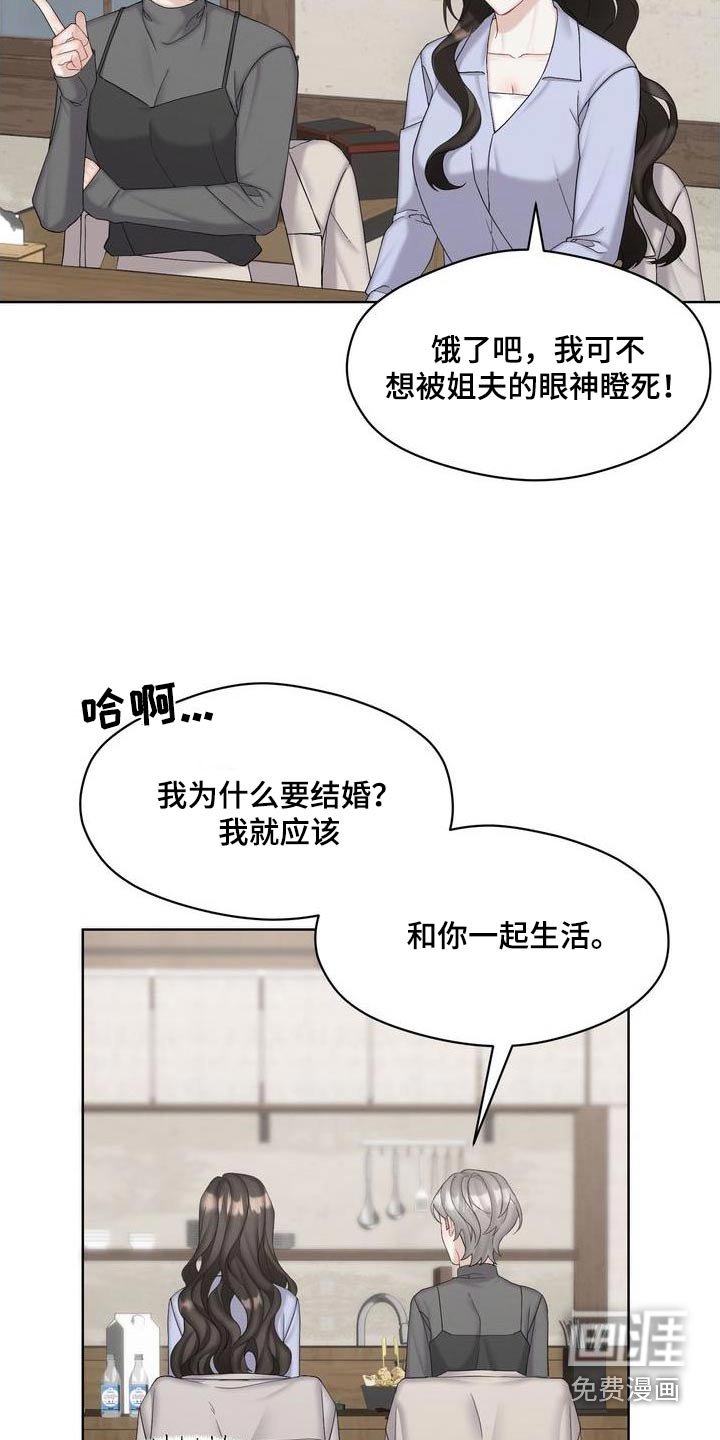 第28章：你们怎么回事
