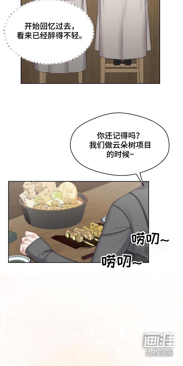 第28章：你们怎么回事