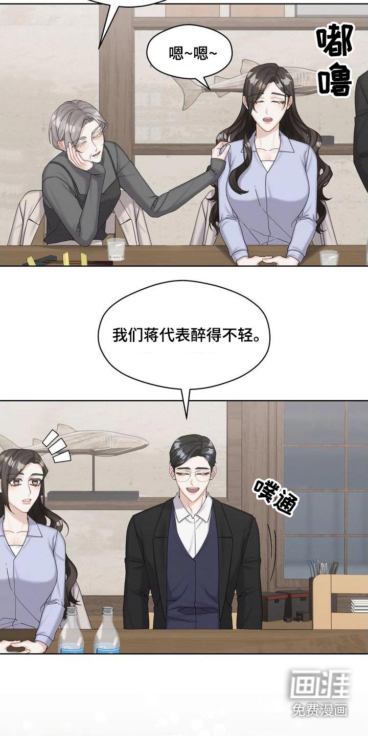 第28章：你们怎么回事