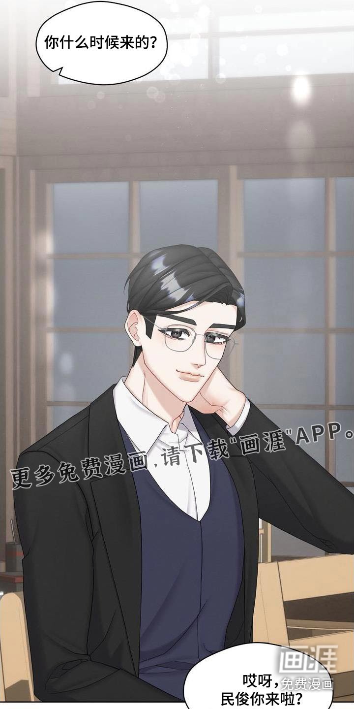 第28章：你们怎么回事