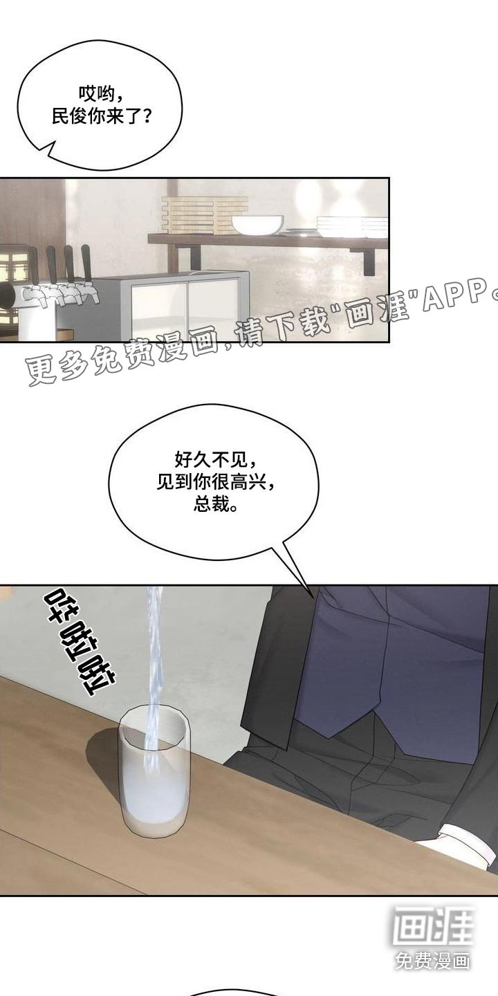 第29章：看着办