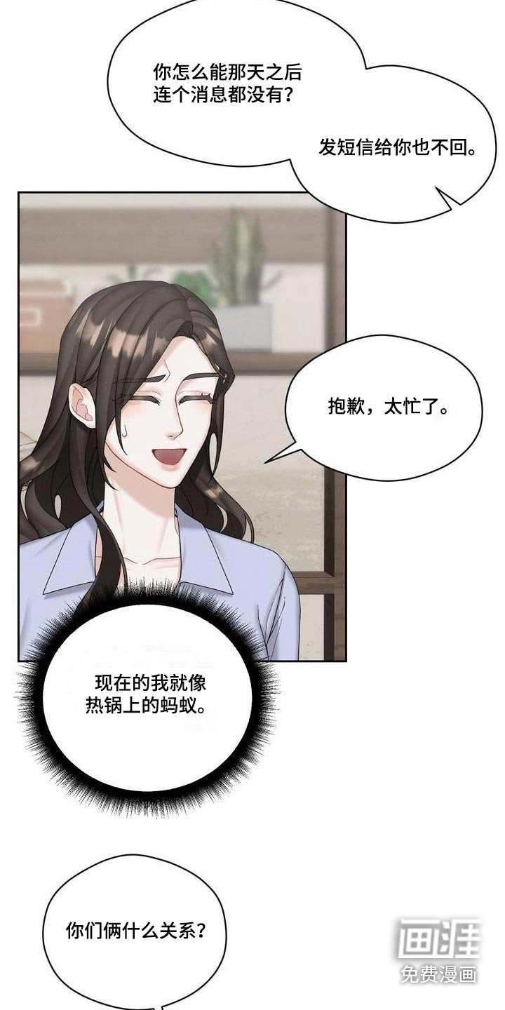 第29章：看着办