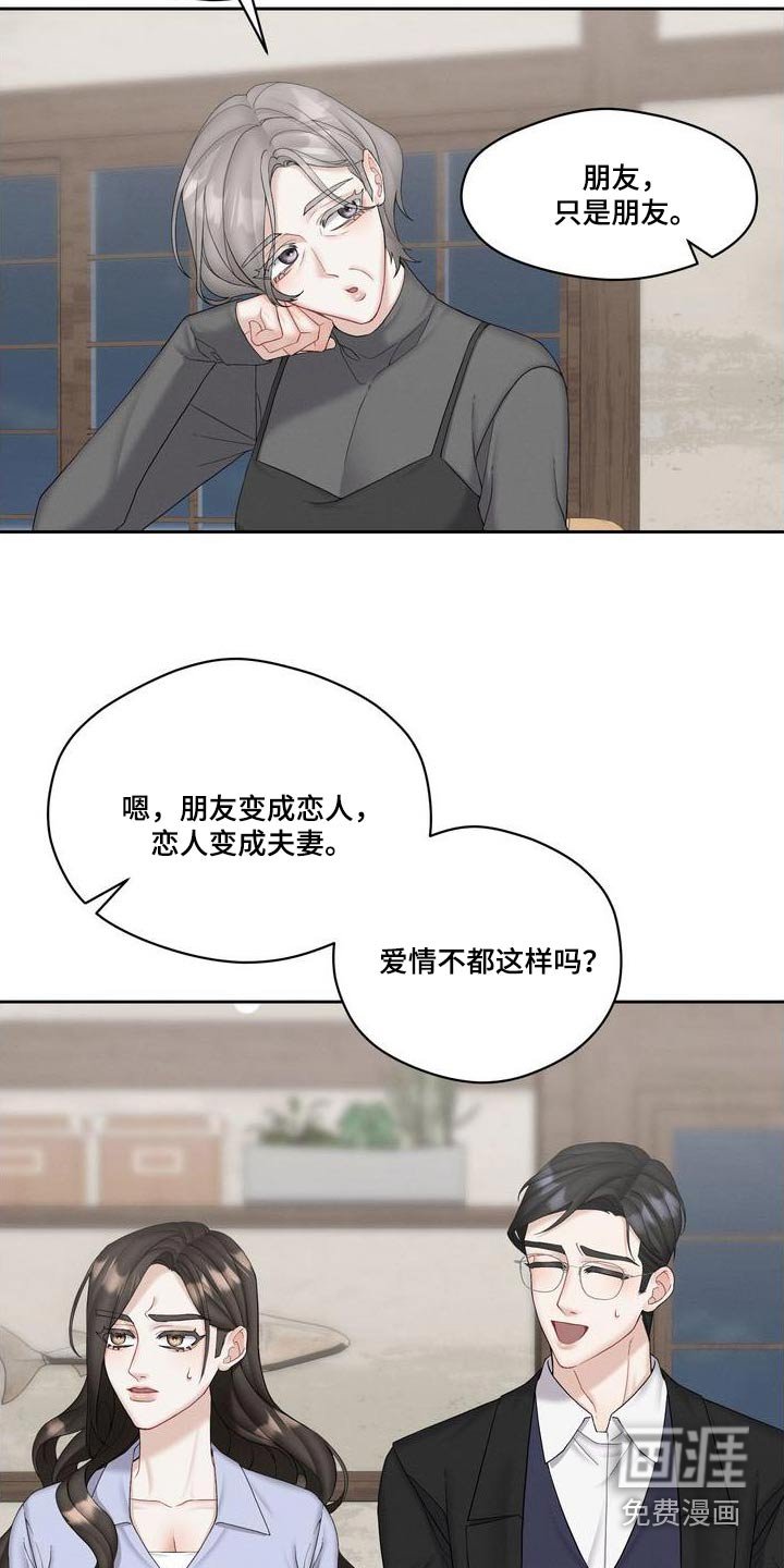 第29章：看着办