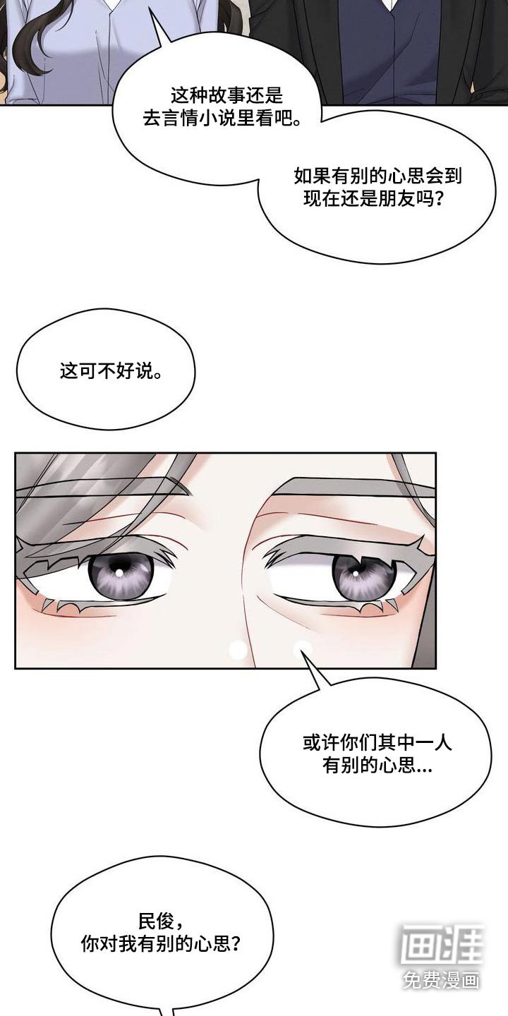 第29章：看着办