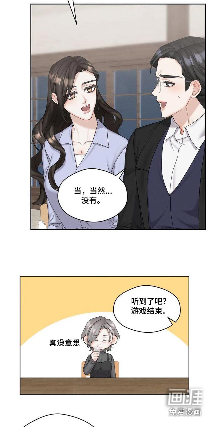 第29章：看着办