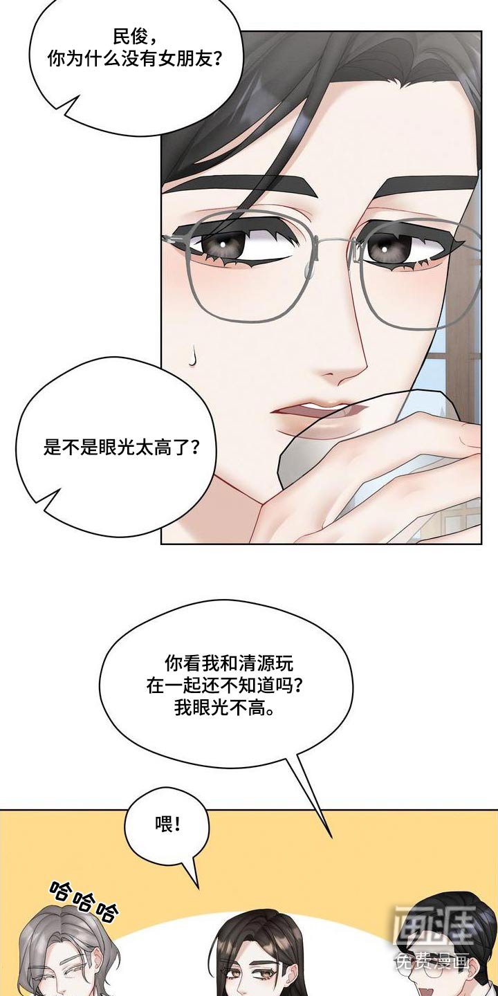 第29章：看着办