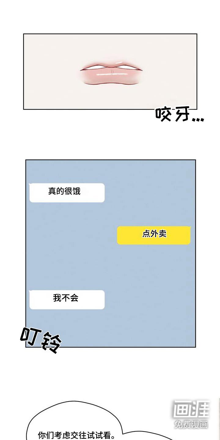 第29章：看着办