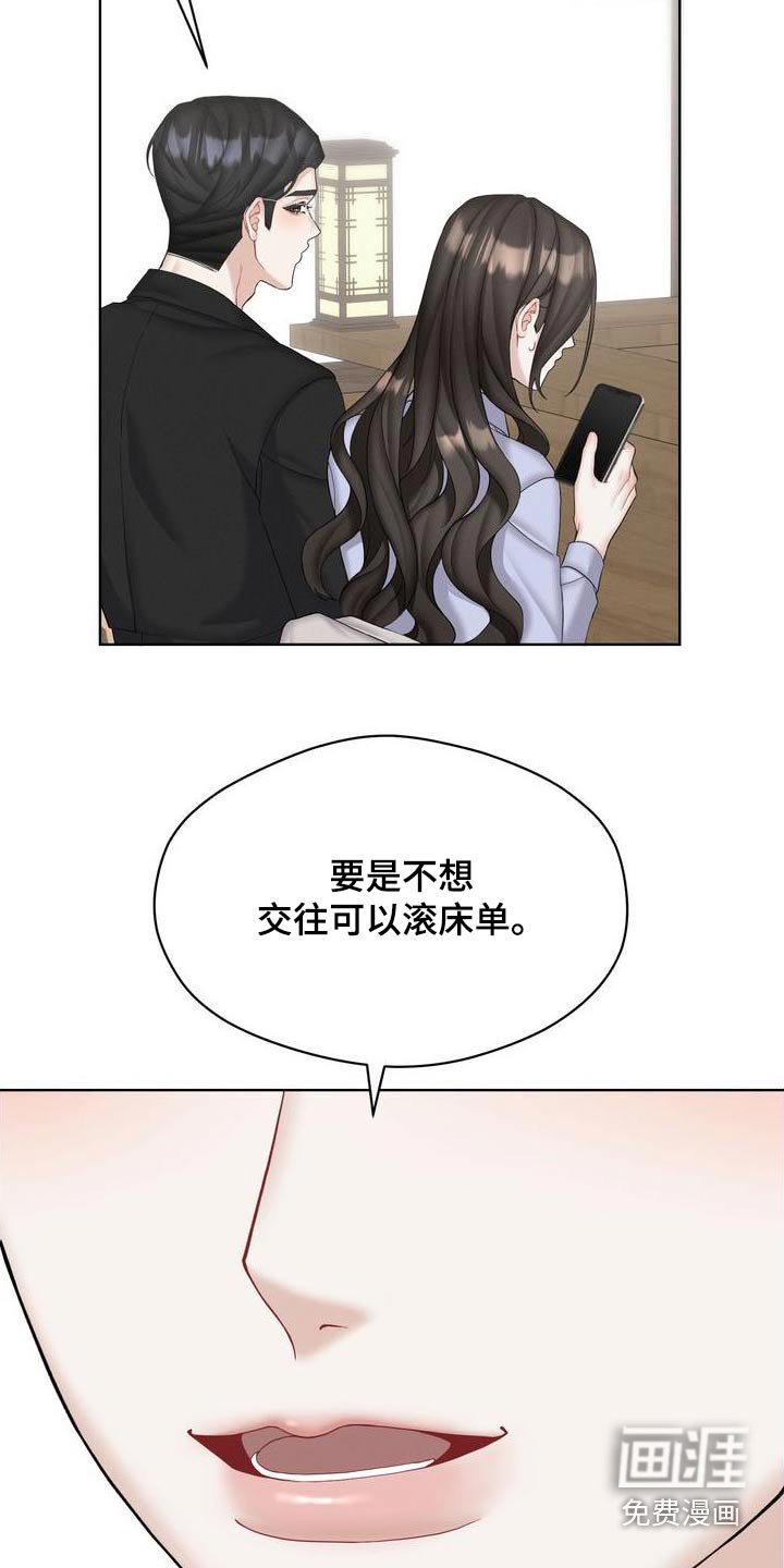 第29章：看着办